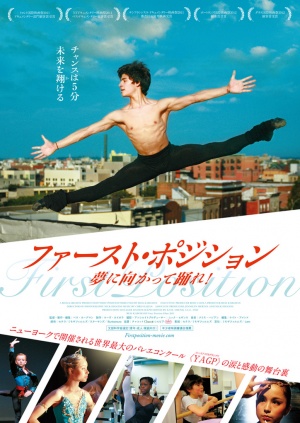 First Position