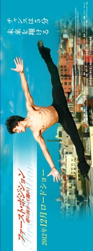 First Position