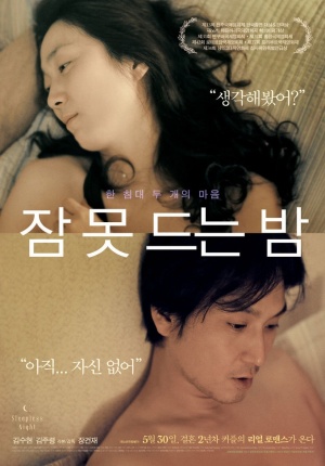 Jam-mot deun-eun bam