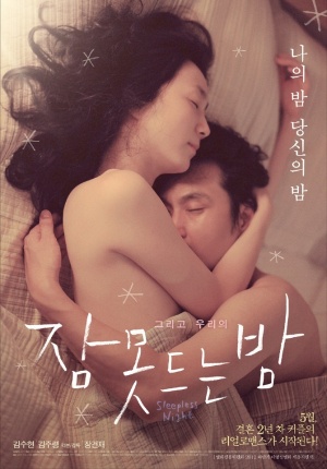 Jam-mot deun-eun bam