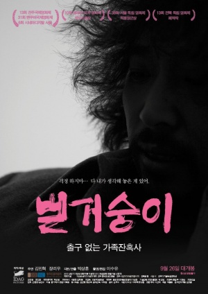 Beolgeo soongi