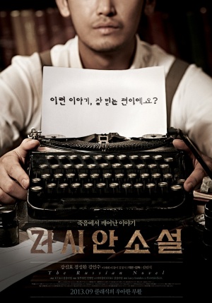 Reoshian soseol