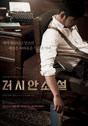 Reoshian soseol
