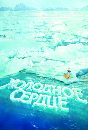 Frozen