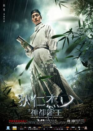 Di Renjie: Shen du long wang