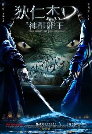 Di Renjie: Shen du long wang