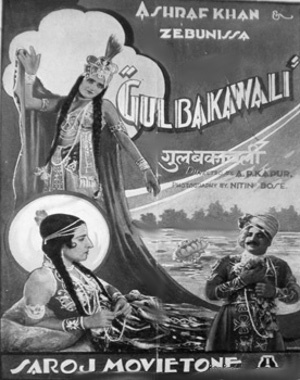 Gul-e-Bakavali