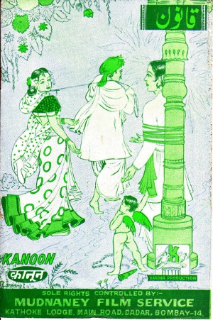 Kanoon