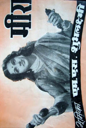 Meera