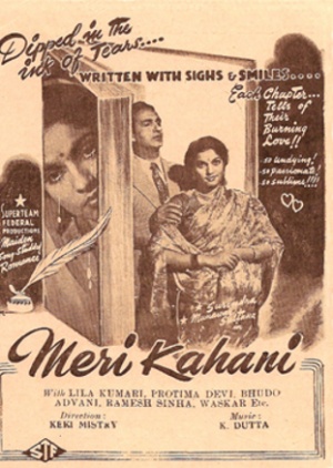 Meri Kahani