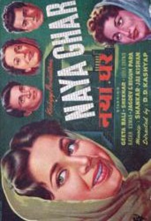 Naya Ghar