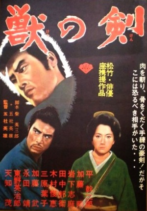 Kedamono no ken