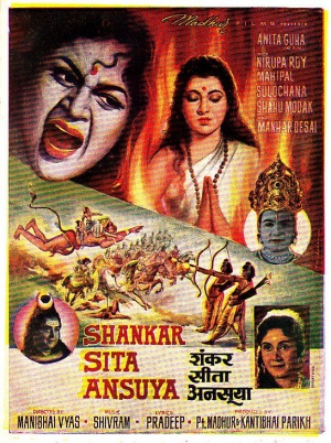 Shankar Sita Ansuya