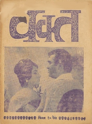 Waqt