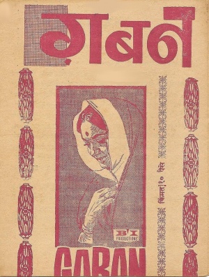 Gaban