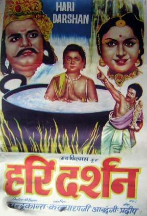 Hari Darshan