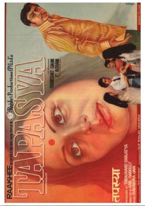 Tapasya