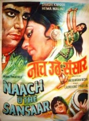 Naach Uthe Sansaar