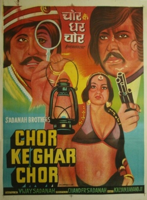 Chor Ke Ghar Chor