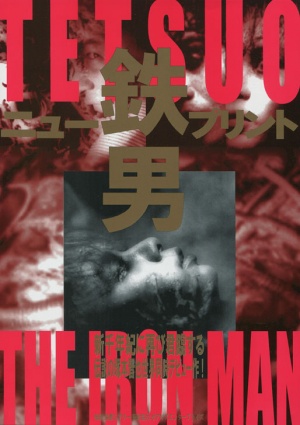 Tetsuo