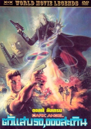 DVD