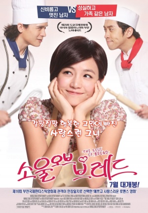 Ai de mian bao hun
