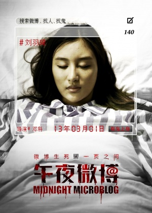 Wu ye wei bo