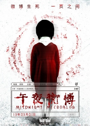Wu ye wei bo