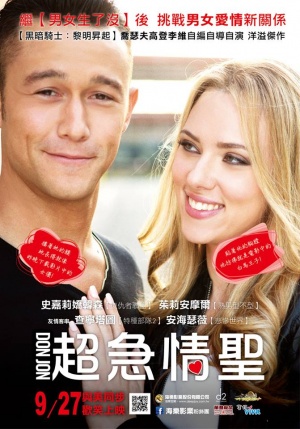 Don Jon