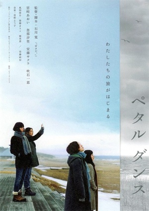 Petaru dansu