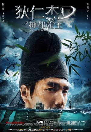Di Renjie: Shen du long wang