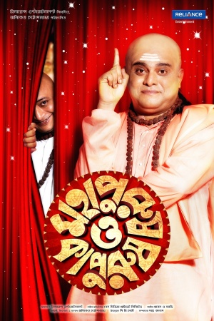 Mahapurush O Kapurush