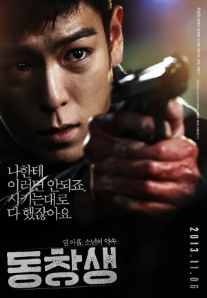 Dong-chang-saeng