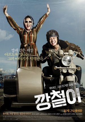 Kang-chul-i
