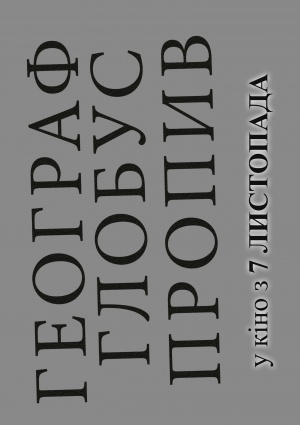 Geograf globus propil