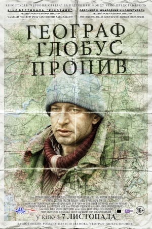 Geograf globus propil