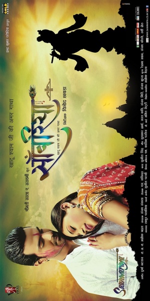 Saanwariya