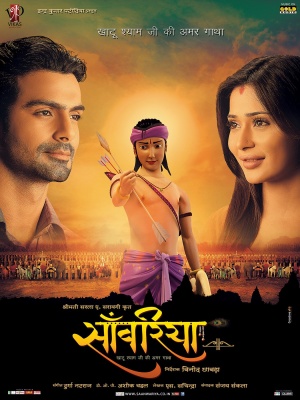 Saanwariya