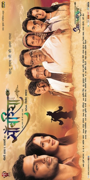 Saanwariya