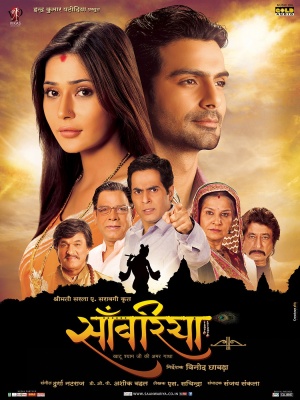 Saanwariya