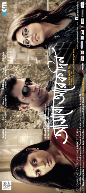Aashbo Aar