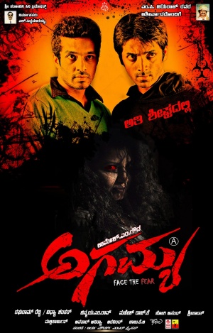 Agamya