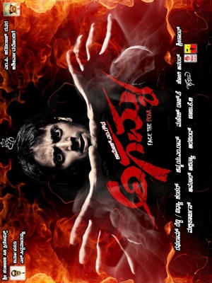 Agamya