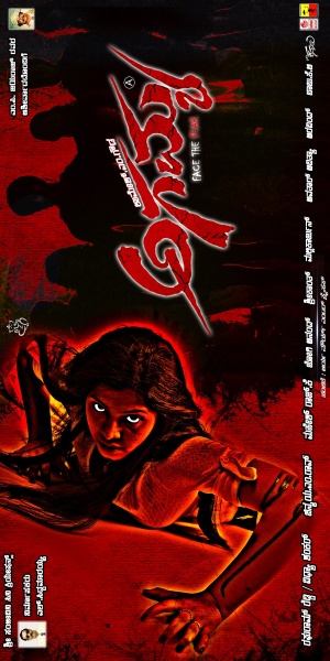 Agamya