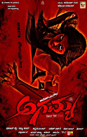 Agamya