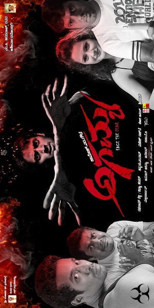 Agamya