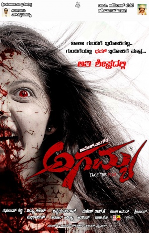 Agamya