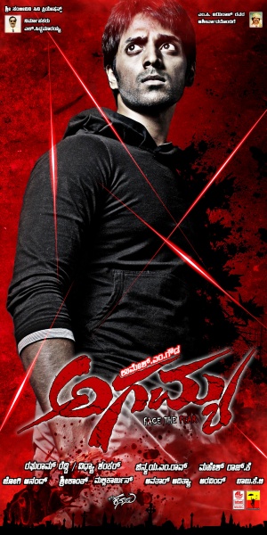 Agamya