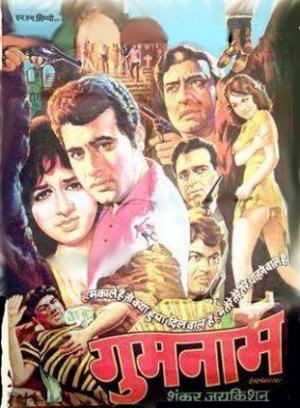 Gumnaam