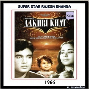 Aakhri Khat